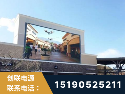 包头-北京八达岭奥特莱斯显示屏项目