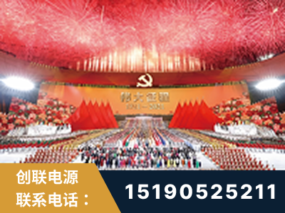 包头-建党100周年文艺演出《伟大征程》项目