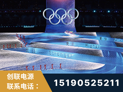 包头-2022北京冬奥会